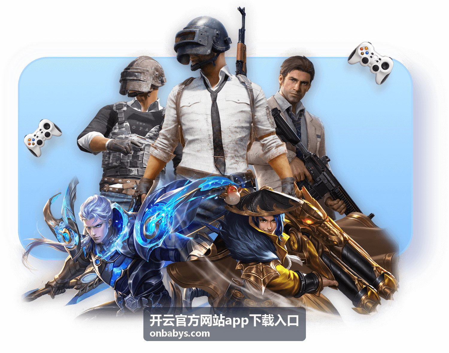 开云官方网站app下载入口安装引导